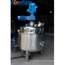 stainless steel syrups mixing tank